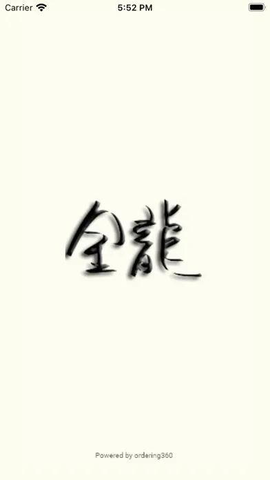 Golden Dragon-Chinese Cuisine Screenshots