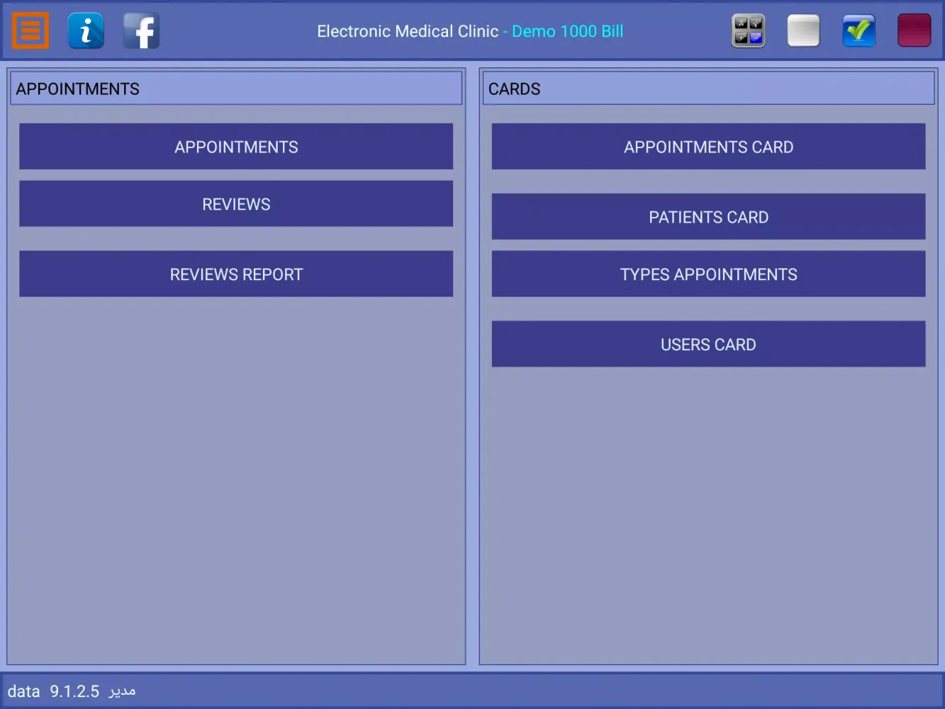 Electronic Medical Clinic スクリーンショット