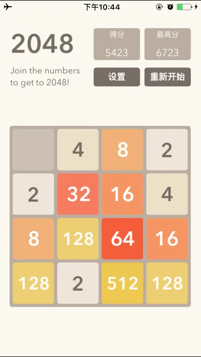 2048HOT سکرین شاٹس