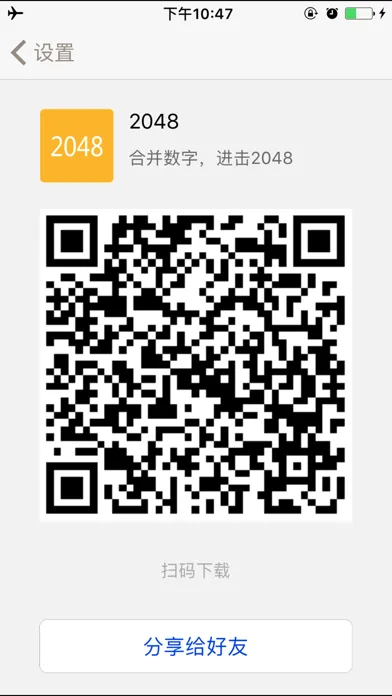 2048HOT سکرین شاٹس