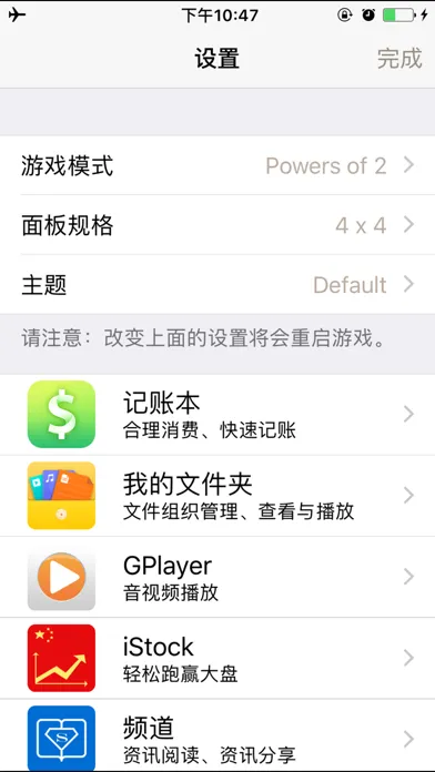 2048HOT سکرین شاٹس