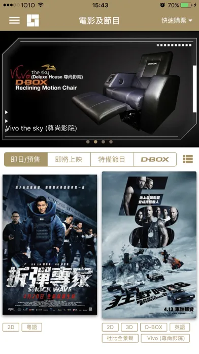 嘉禾院線 Golden Harvest Cinemas應用截圖