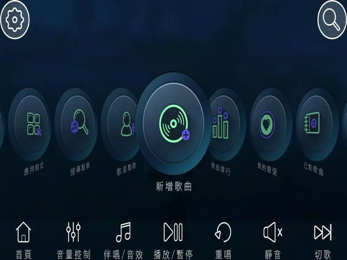 oktv iPad  スクリーンショット