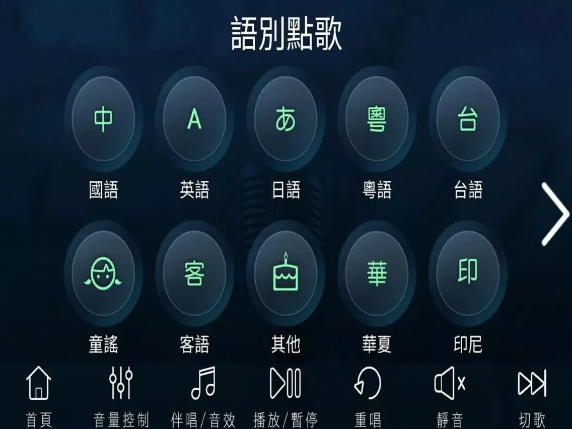 oktv iPad  スクリーンショット