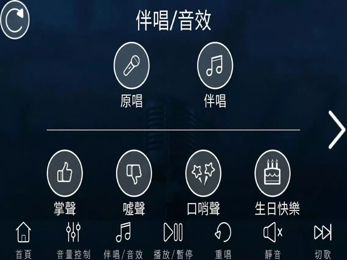 oktv iPad  スクリーンショット