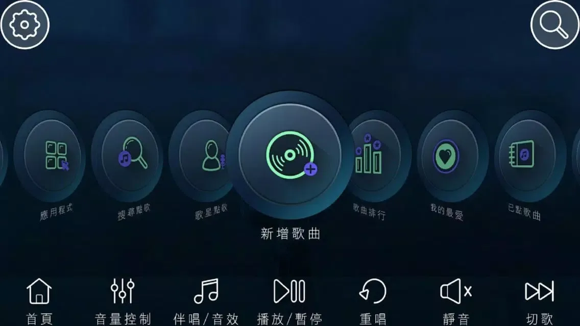 oktv スクリーンショット