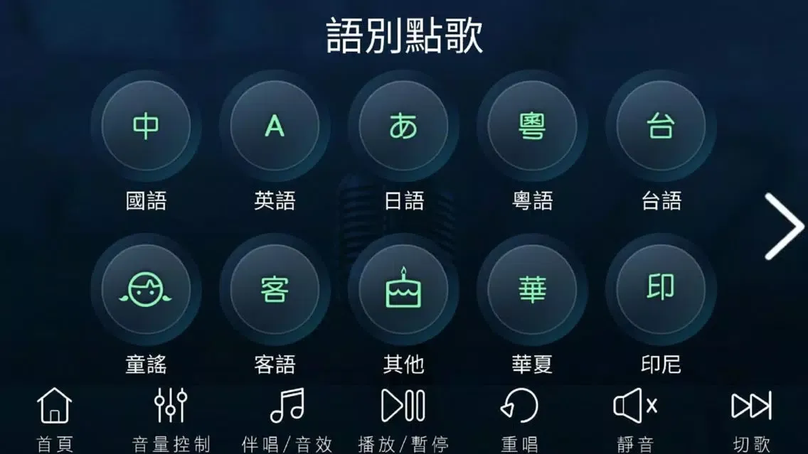 oktv スクリーンショット