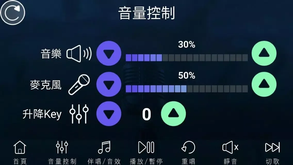 oktv スクリーンショット