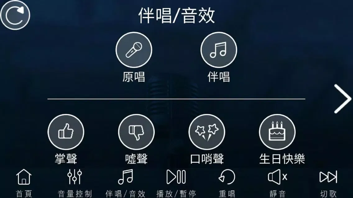 oktv スクリーンショット
