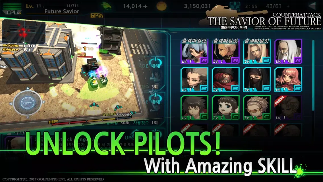 The Savior of future:Tank War應用截圖