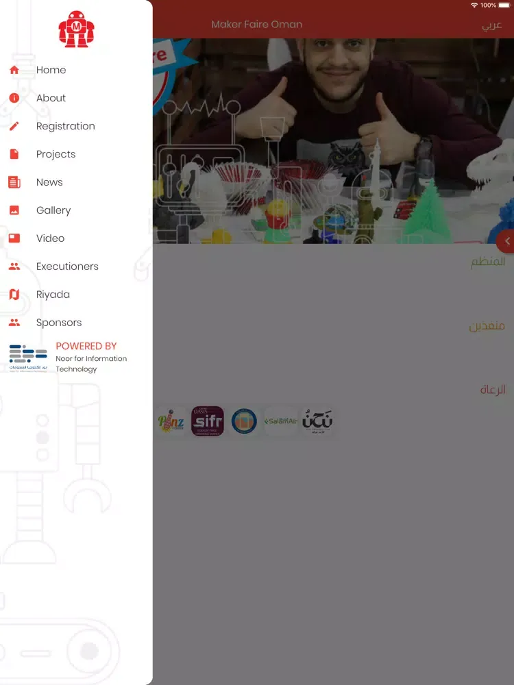 MakerFaireOman iPad  스크린샷