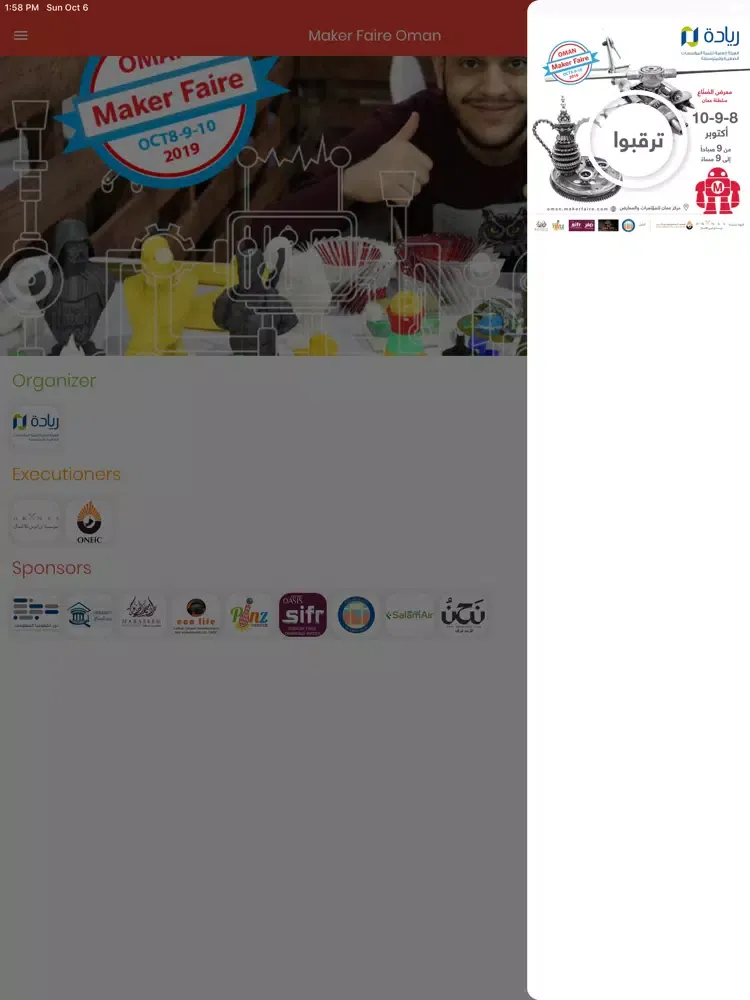 MakerFaireOman iPad  스크린샷