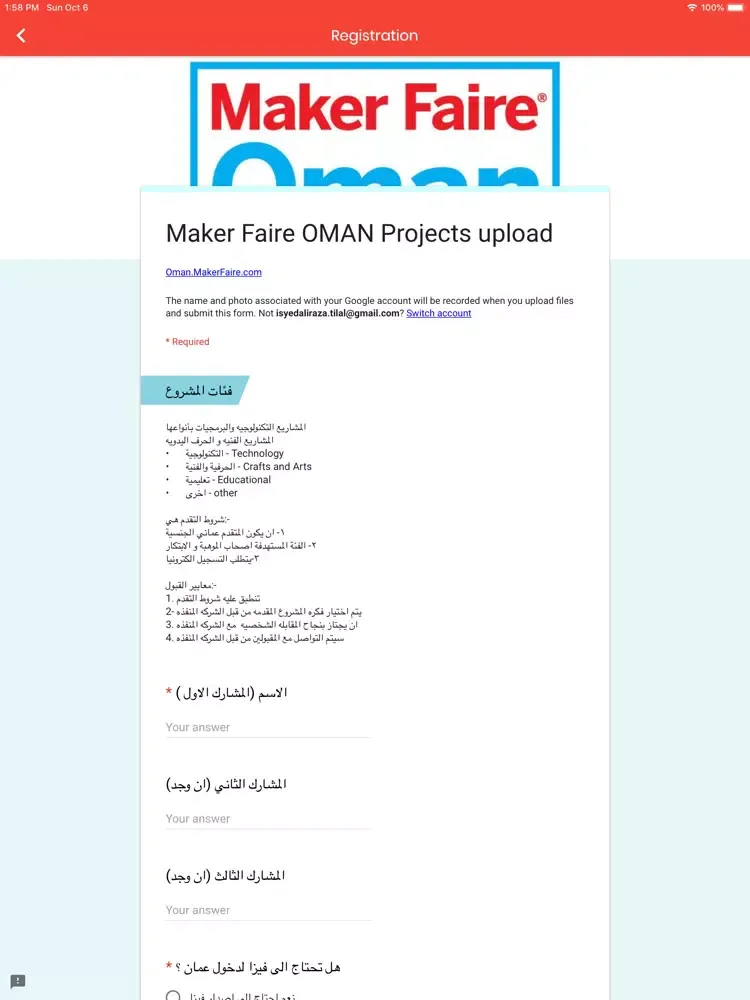 MakerFaireOman iPad  스크린샷