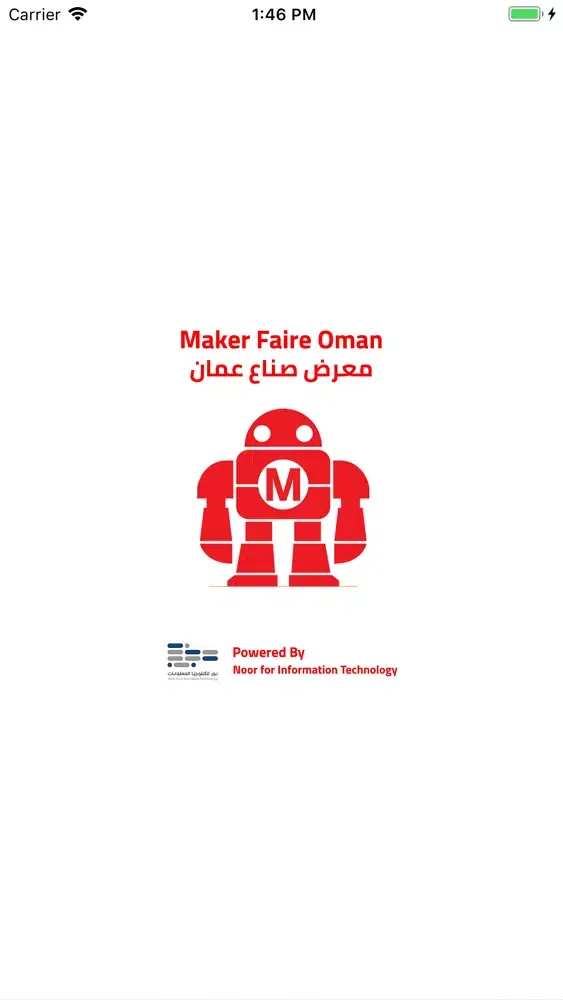 MakerFaireOman 스크린샷