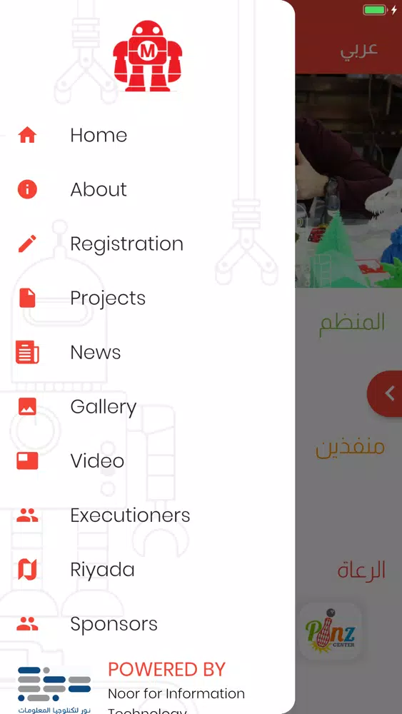 MakerFaireOman Screenshots