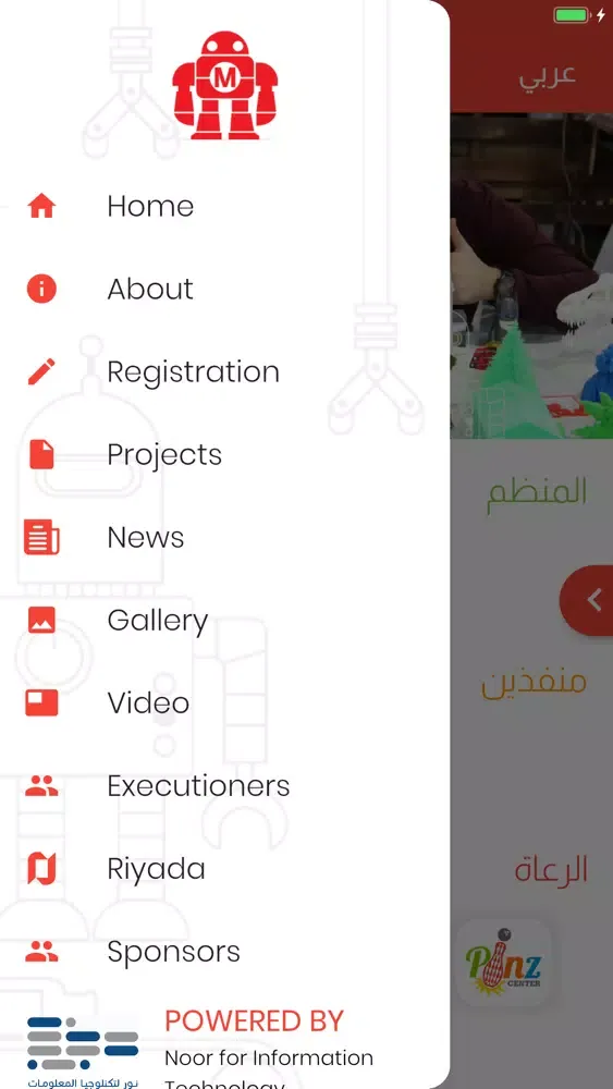 MakerFaireOman 스크린샷