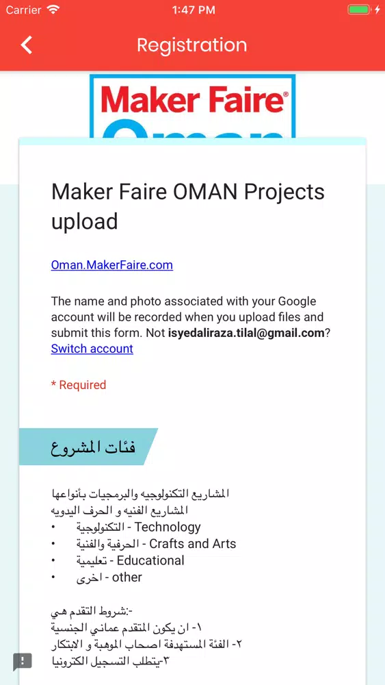 MakerFaireOman Screenshots