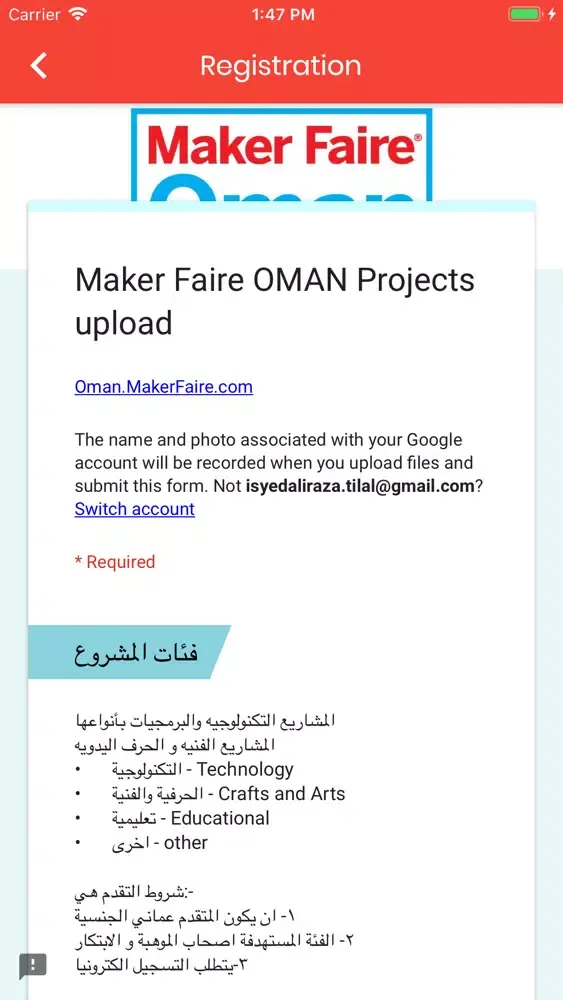 MakerFaireOman 스크린샷