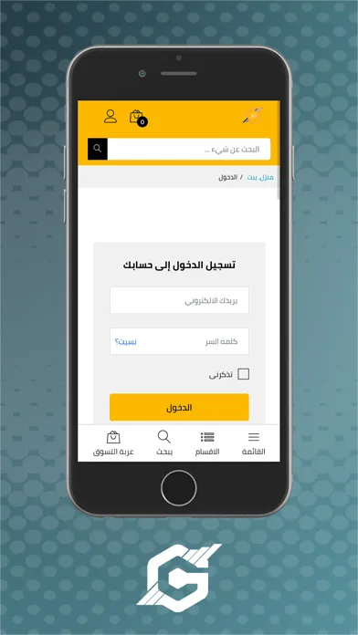 Tangkapan layar Golden Store | المتجر الذهبي