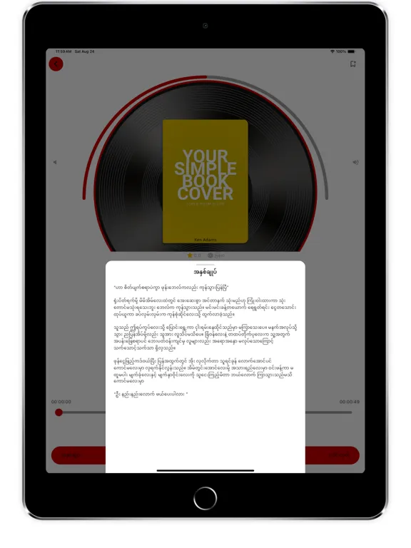 صور Cassette Audio Books iPad 