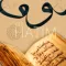 Mobile Quran Hatim