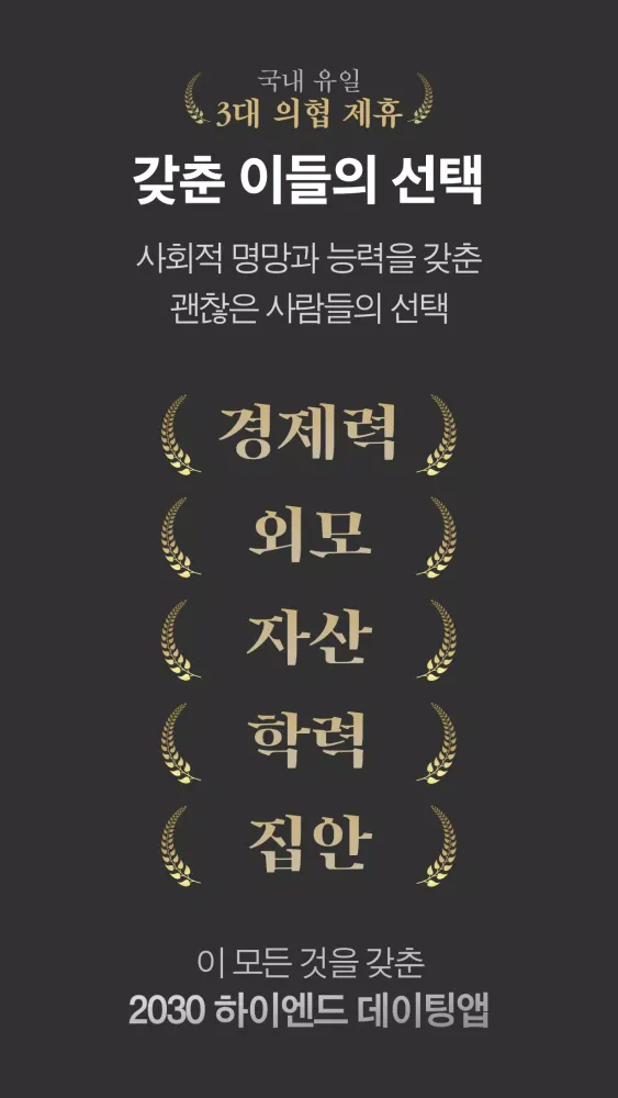 골드스푼 Screenshots
