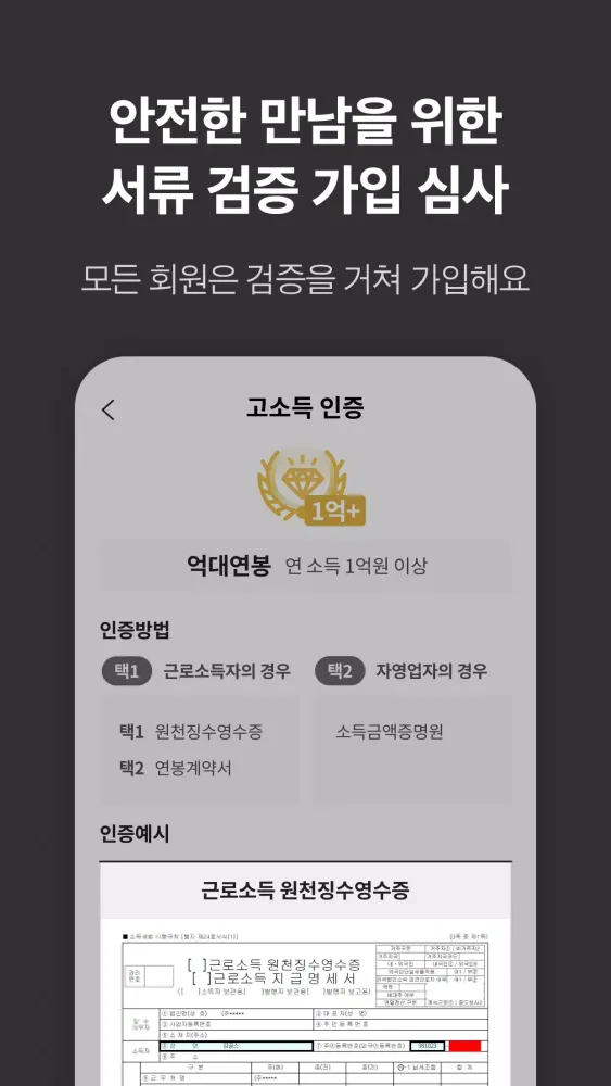 골드스푼 Screenshots