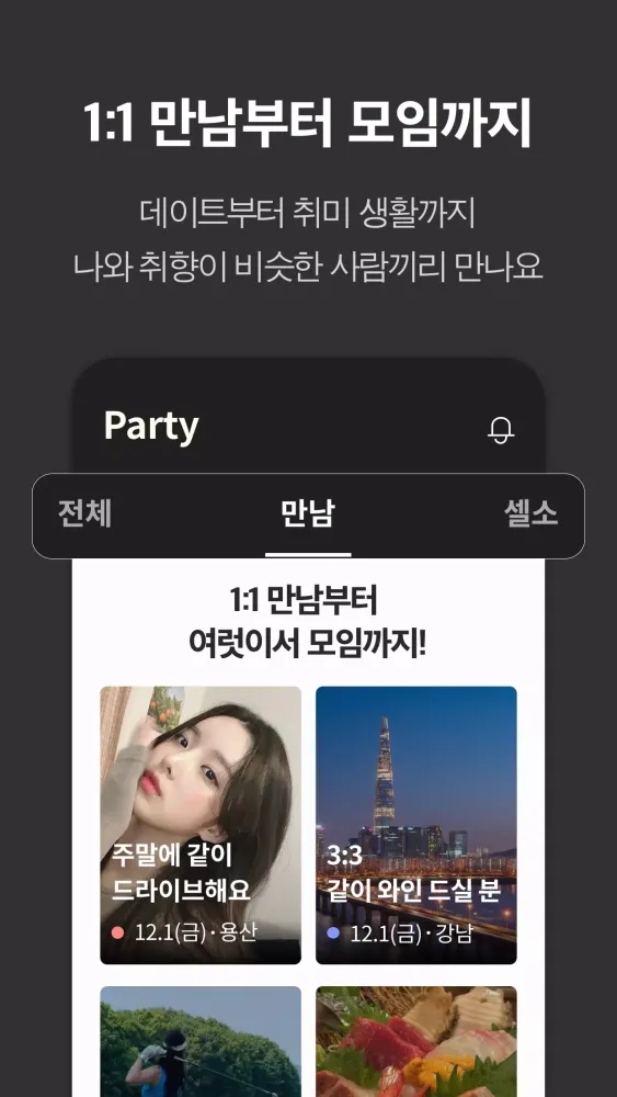 골드스푼 Screenshots