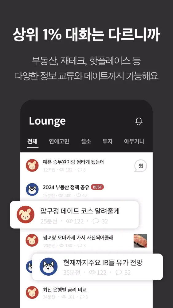 골드스푼 Screenshots
