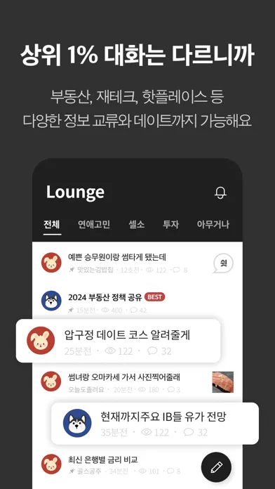 골드스푼 : 검증기반 하이엔드 데이팅앱应用截图