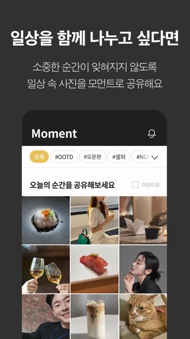 골드스푼 : 검증기반 하이엔드 데이팅앱应用截图