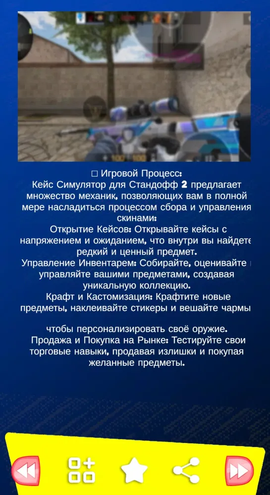 читы стандофф 2 на голду スクリーンショット