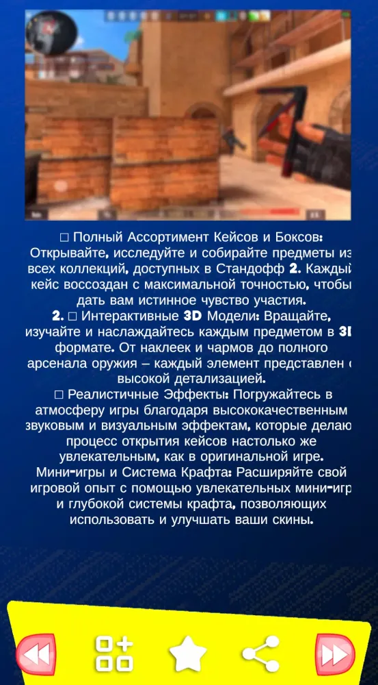 читы стандофф 2 на голду スクリーンショット