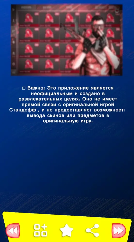 читы стандофф 2 на голду スクリーンショット