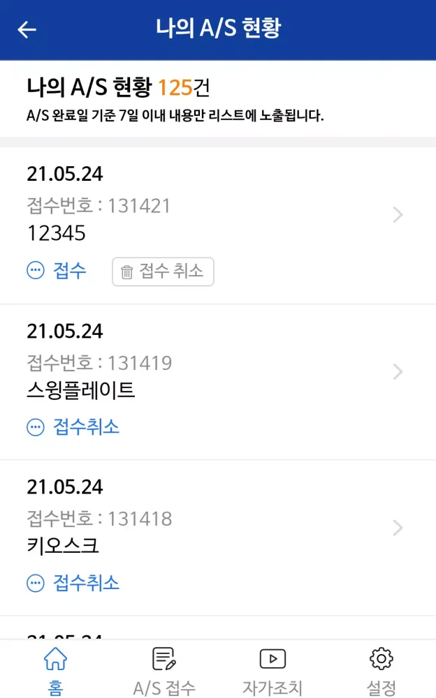 تصاویر 골프존서비스