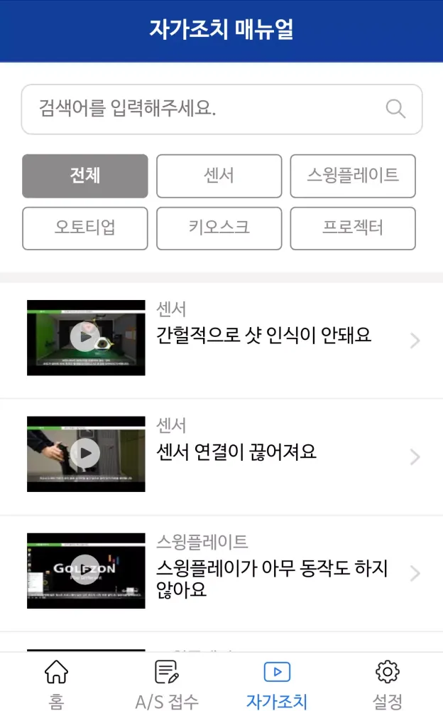 تصاویر 골프존서비스
