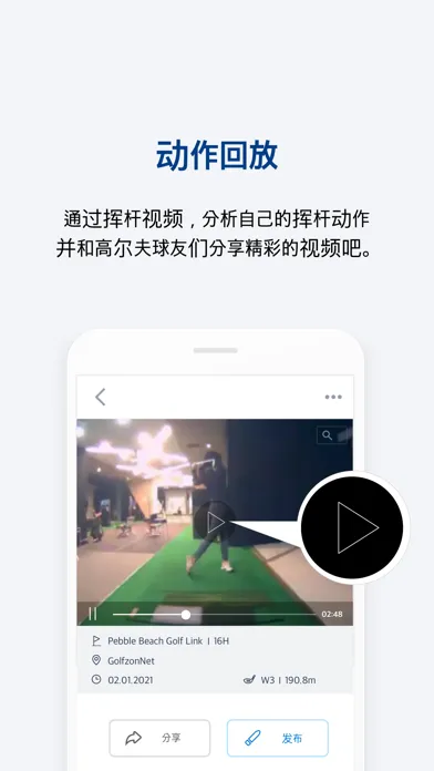 Capturas de tela do GOLFZON China