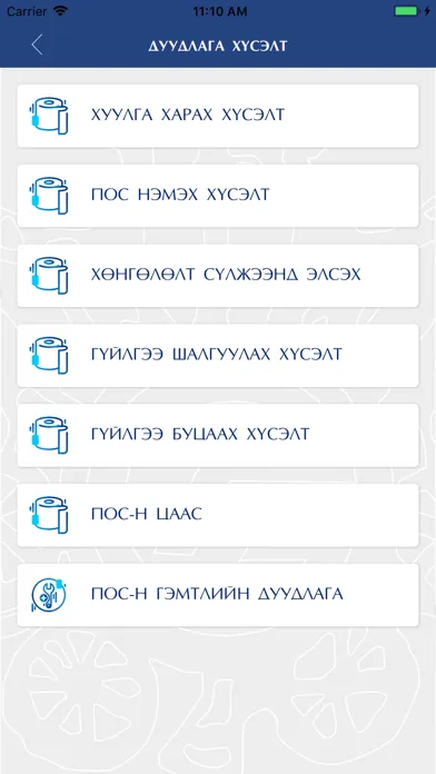 Ảnh chụp màn hình của Golomt Merchant