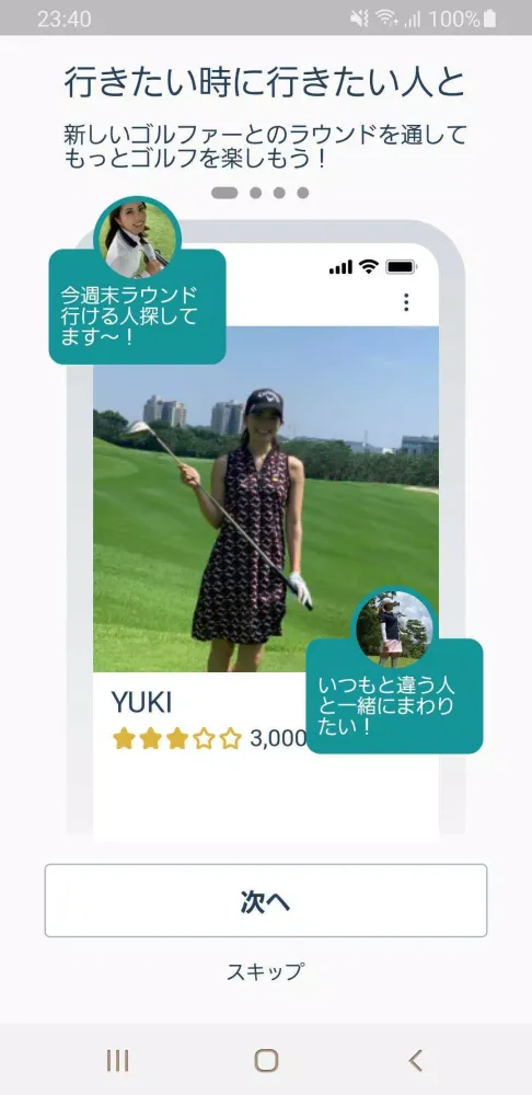Gol-Pal(ゴルパル) ゴルフラウンド専用マッチング Screenshots