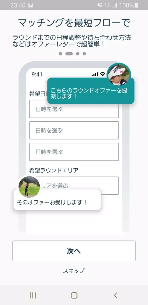 Gol-Pal(ゴルパル) ゴルフラウンド専用マッチング Screenshots
