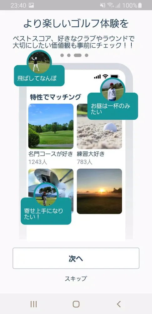 Gol-Pal(ゴルパル) ゴルフラウンド専用マッチング Screenshots