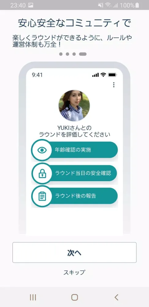 Gol-Pal(ゴルパル) ゴルフラウンド専用マッチング Screenshots