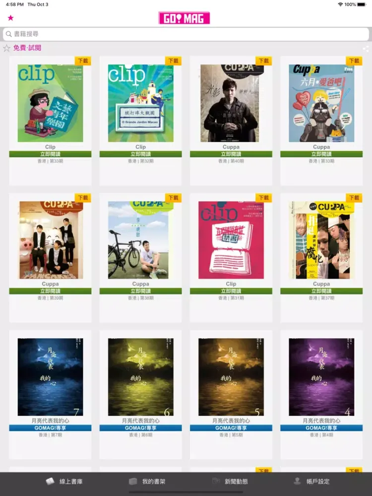 Скриншоты GoMag iPad 