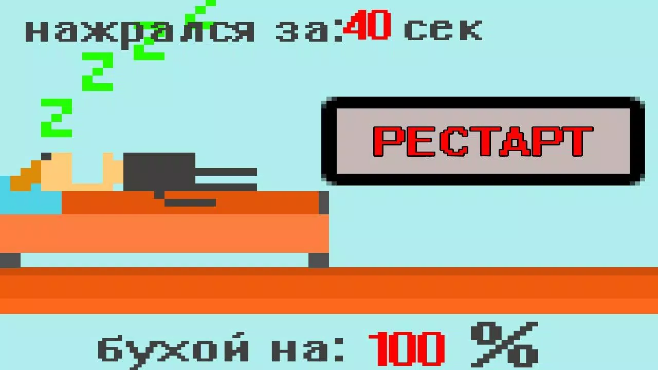 владик хочет бухать Screenshots2