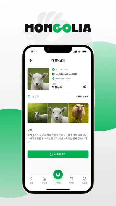 Tangkapan layar GO MONGOLIA