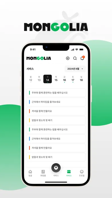 Tangkapan layar GO MONGOLIA