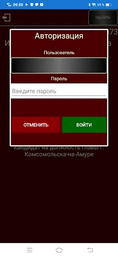Capturas de pantalla de Политик