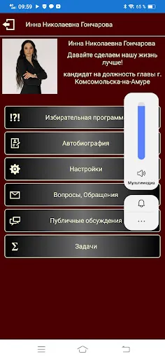 Capturas de pantalla de Политик