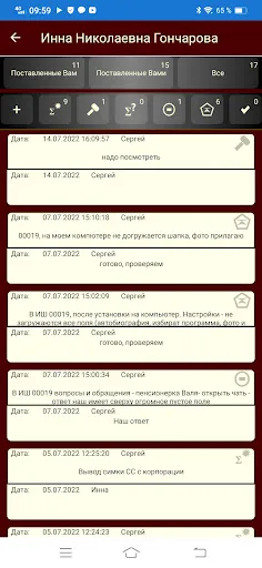 Capturas de pantalla de Политик