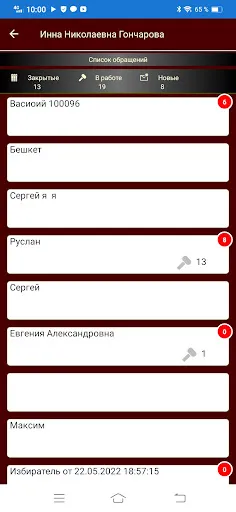 Capturas de pantalla de Политик